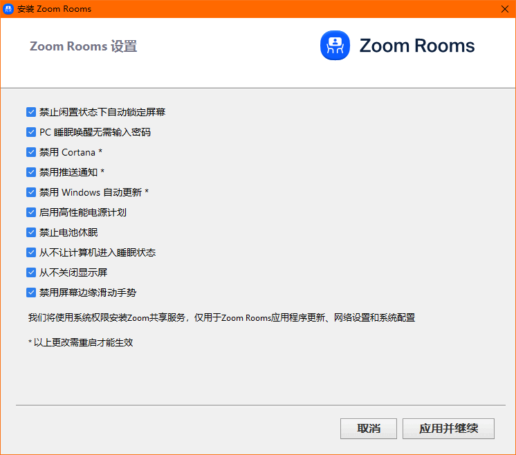 Zoom Rooms官方版