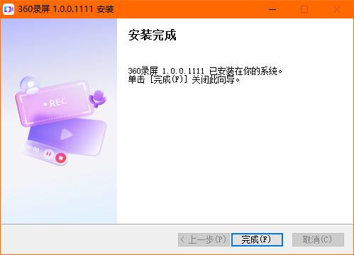 360录屏纯净版