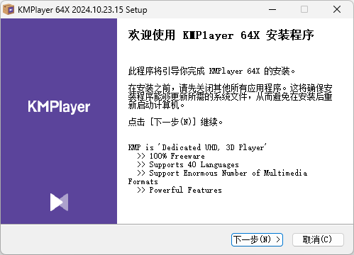 KMPlayer播放器64位