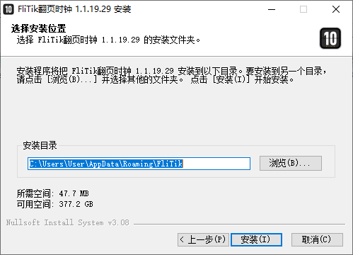 FliTik翻页时钟Windows版