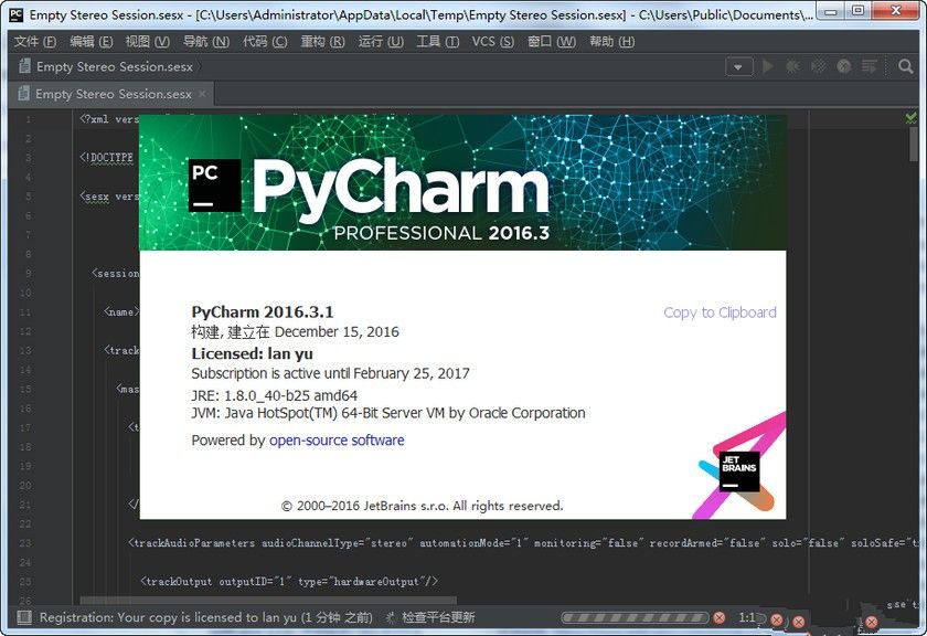 PyCharm社区免费版