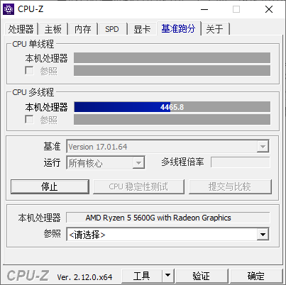 CPU-Z处理器测试