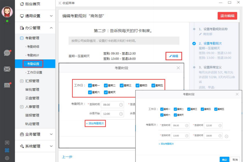 哨子办公Windows版