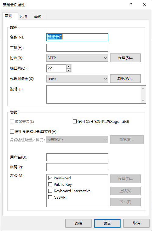 XFTP(文件传输)