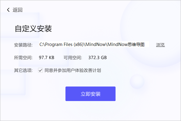 MindNow极简思维导图官方版