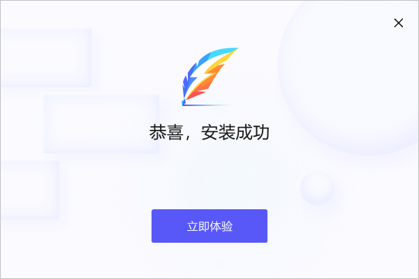 MindNow极简思维导图官方版