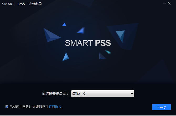 大华smartpss最新版