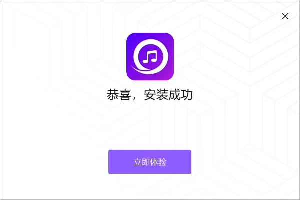 嗨格式音频转换器最新版