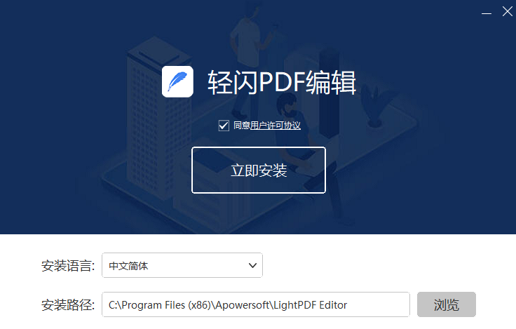 轻闪PDF官方正式版