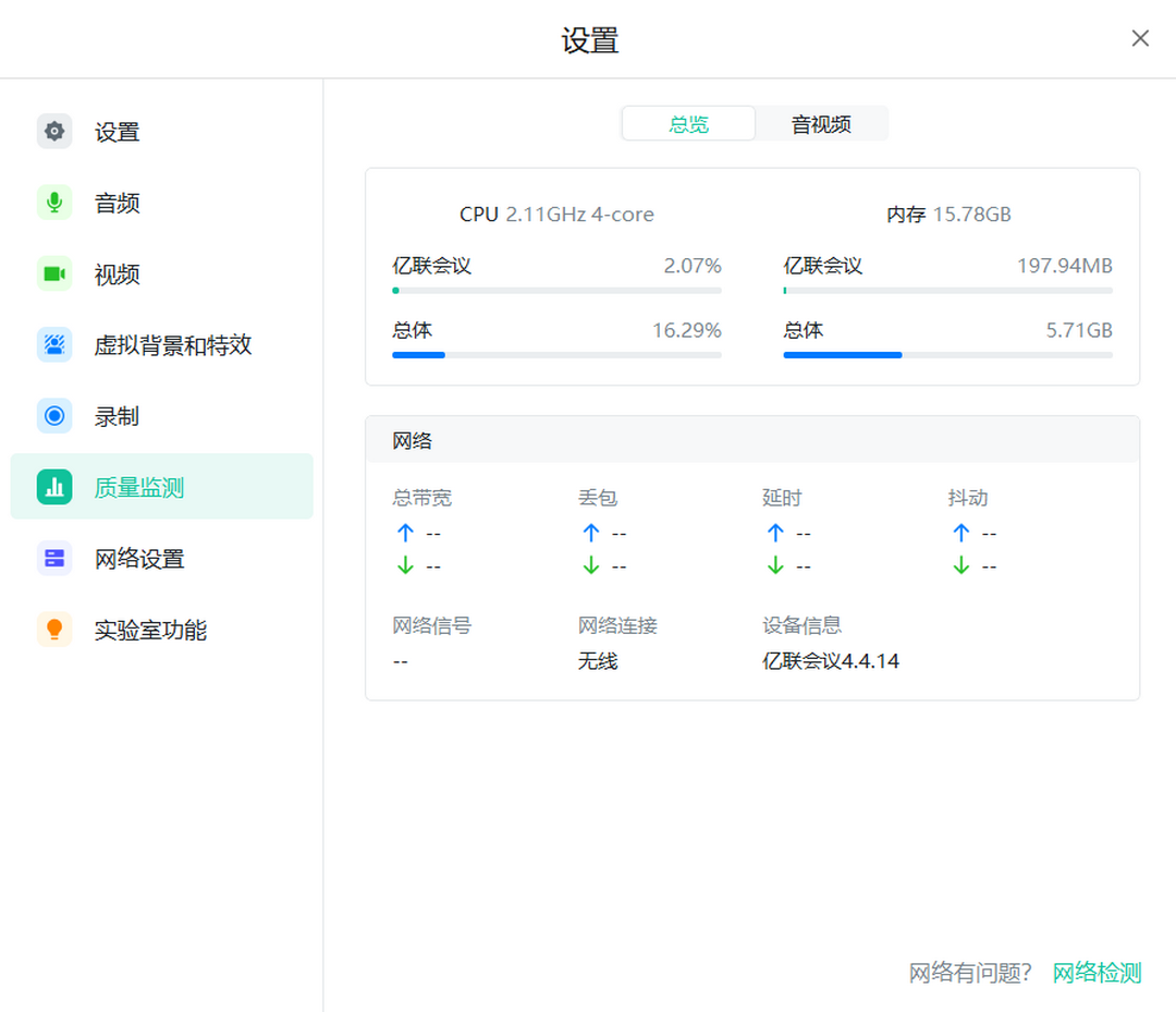 亿联会议桌面版