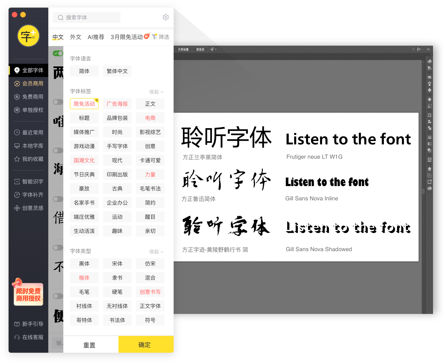 字加PC客户端