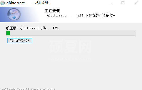 qBittorrent