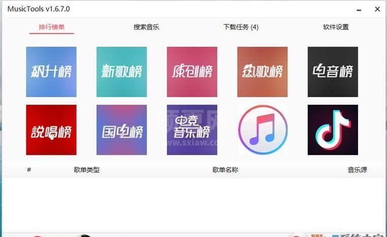 免费无损音乐下载器MusicTools v1.8.8.6(付费音乐下载神器)