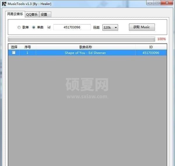 MusicTools(音乐免费下载软件)