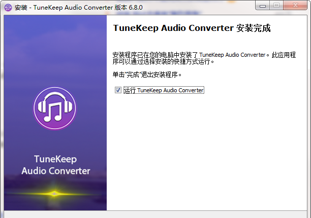 TuneKeep Audio Converter优化版