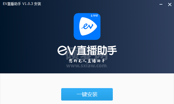 EV直播助手纯净版