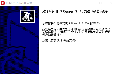 EShare无线文件传输