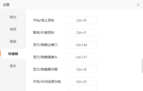 金舟录屏大师电脑版