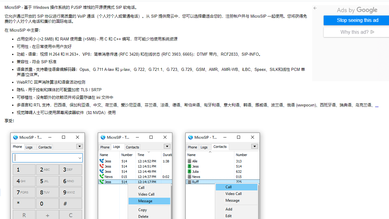 MicroSIP汉语版