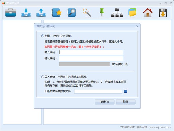 文件密码箱专业版