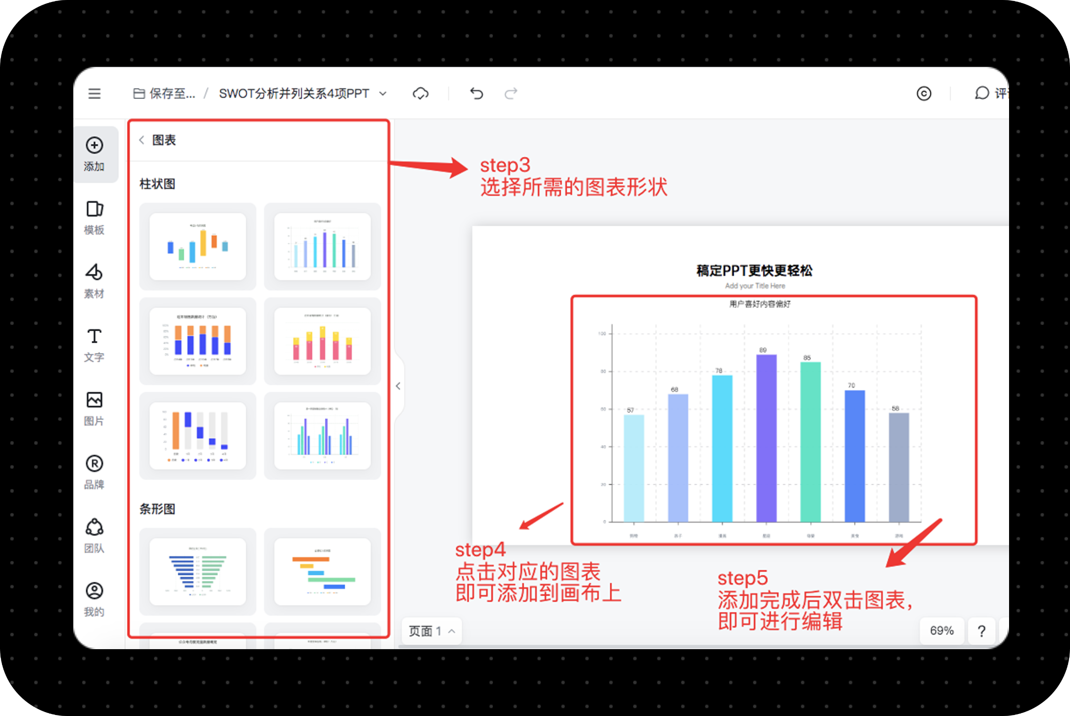 稿定设计免费版