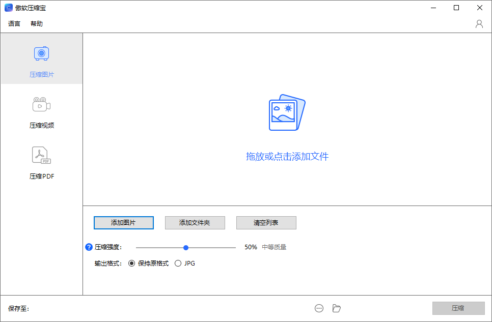 压缩宝最新版