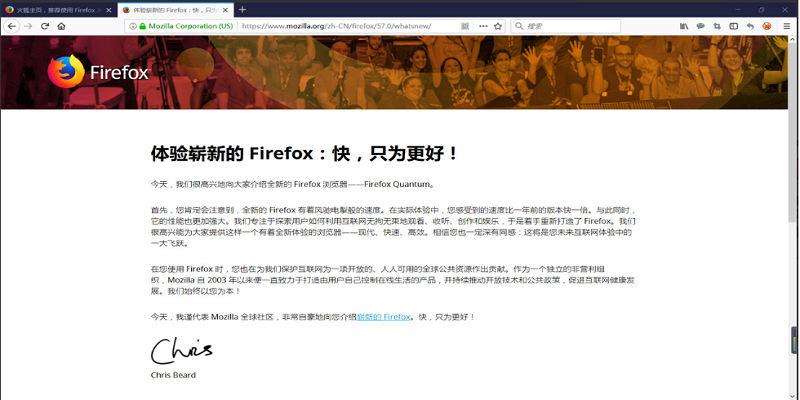 Mozilla Firefox全新版