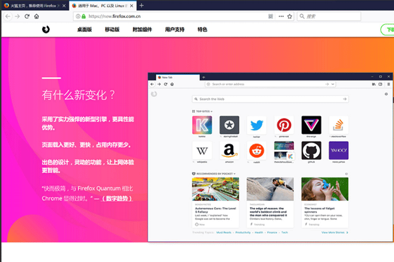 Mozilla Firefox全新版