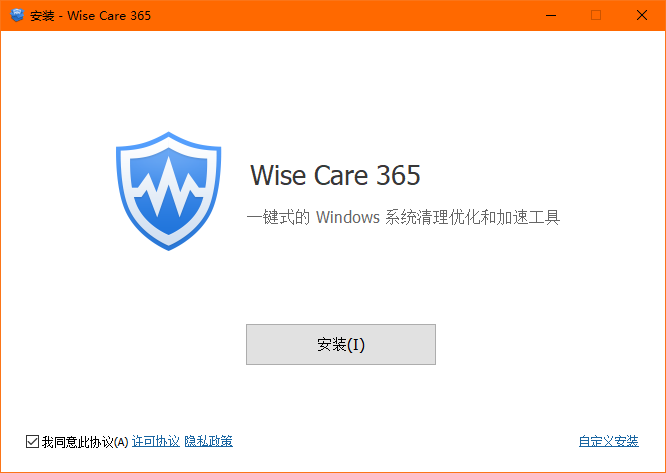 Wise Care 365中文版