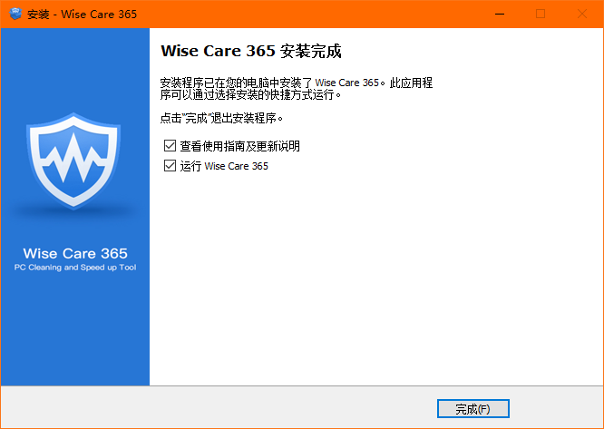 Wise Care 365中文版