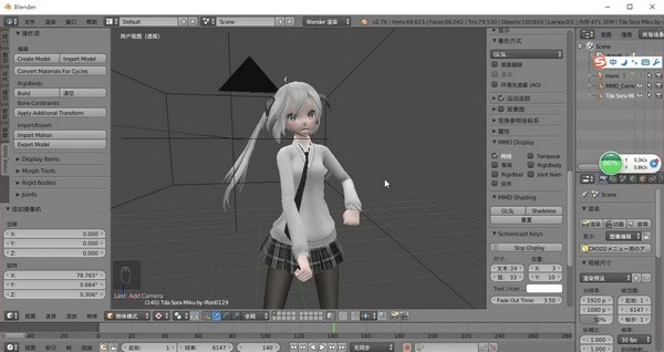 Blender优化版