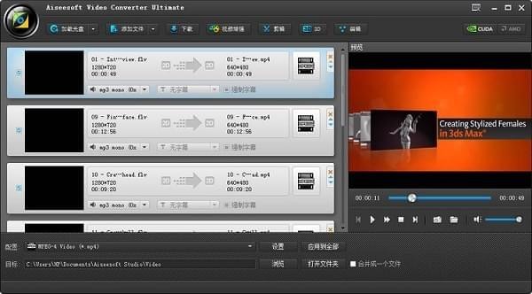 Aiseesoft Video Converter标准版