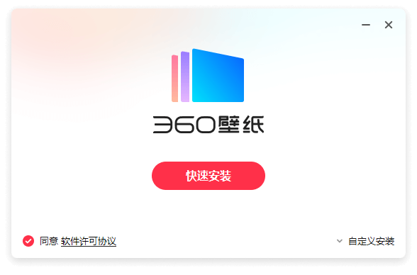 360壁纸(无广告)