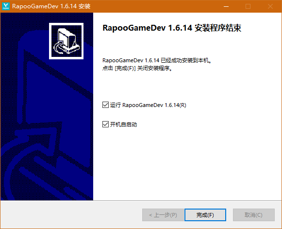 RapooGameDev(通用键鼠驱动)