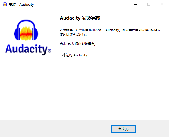 Audacity(音频编辑)