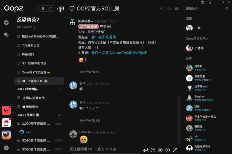 Oopz官网版