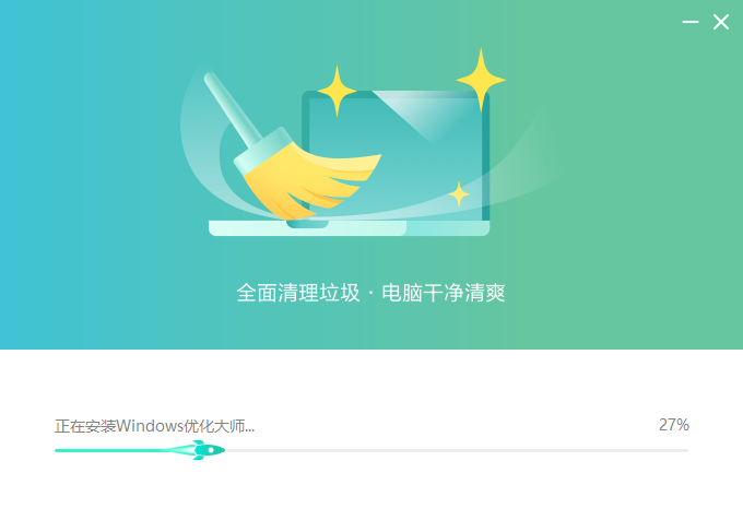 Windows优化大师纯净版