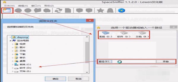 SpaceSniffer电脑版(附使用方法)