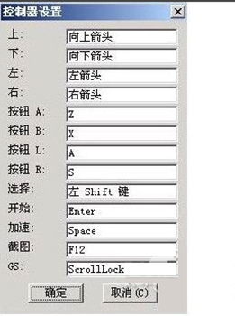 GBA模拟器标准版