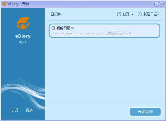eDiary电子日记本
