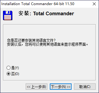 Total Commander(文件管理)