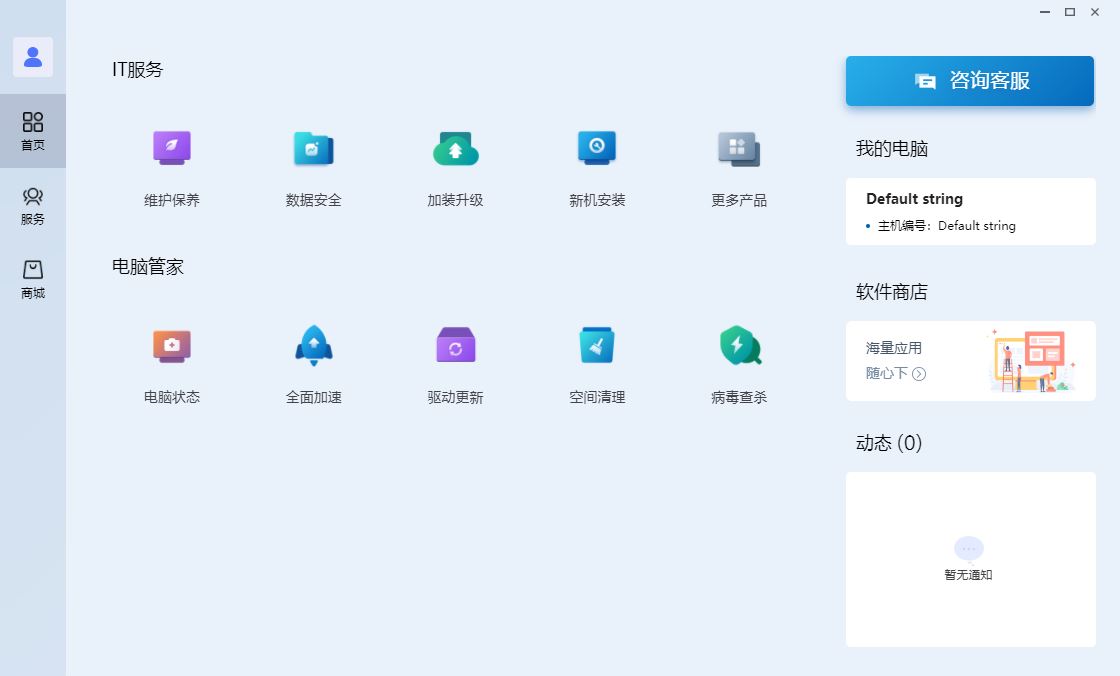 联想百应官方正版