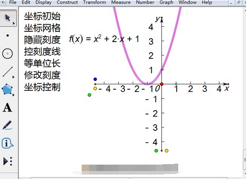 几何画板PC版