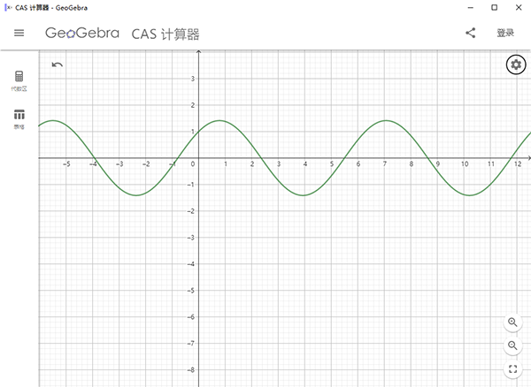 geogebra cas计算器电脑版