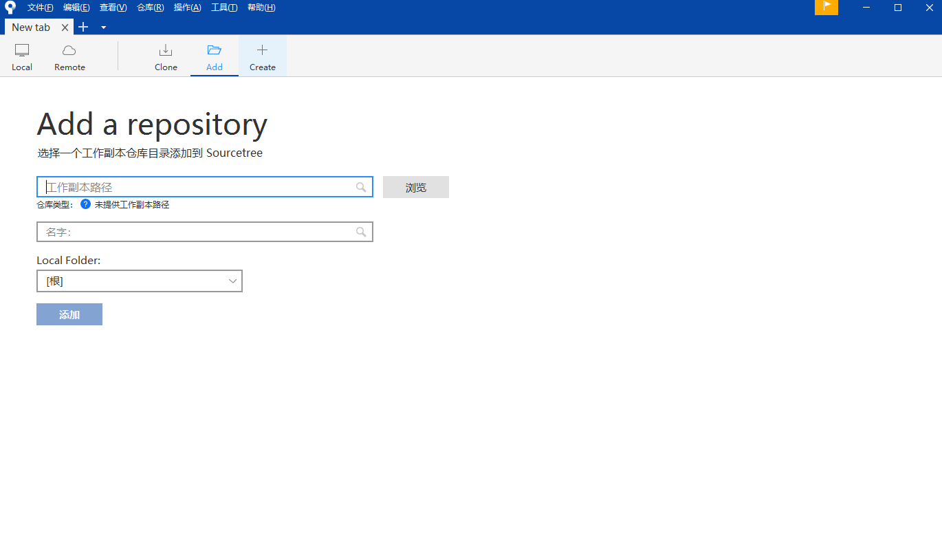 SourceTree汉语版