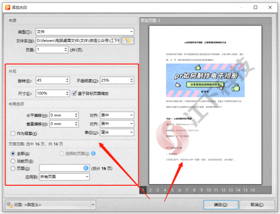 金舟PDF编辑器最新版