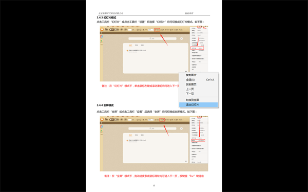 极速PDF阅读器电脑版