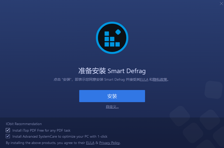 Smart Defrag官方正版