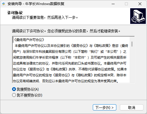 牛学长Windows数据恢复工具最新版