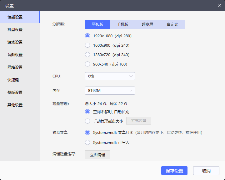 雷电模拟器-电脑玩手游神器